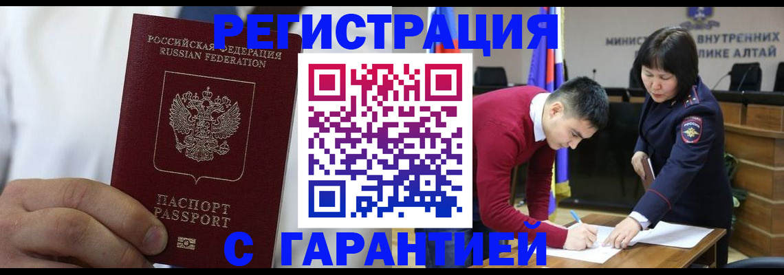 временная прописка в Петровске