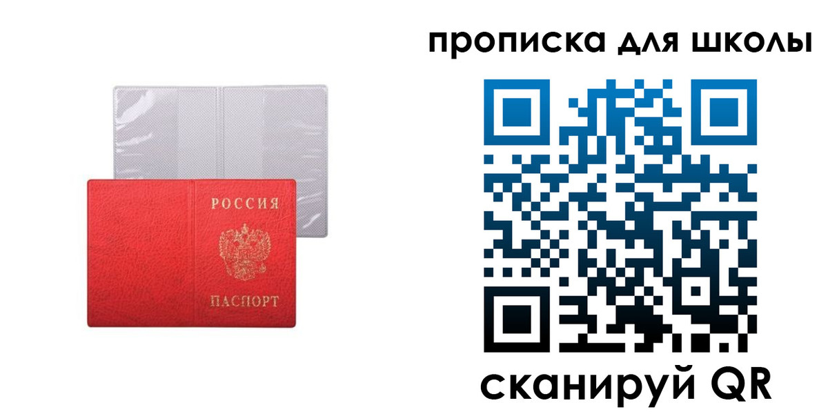 временная прописка в Петровске