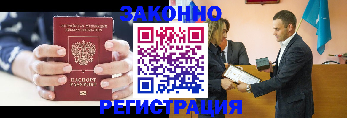 временная регистрация адрес в Петровске