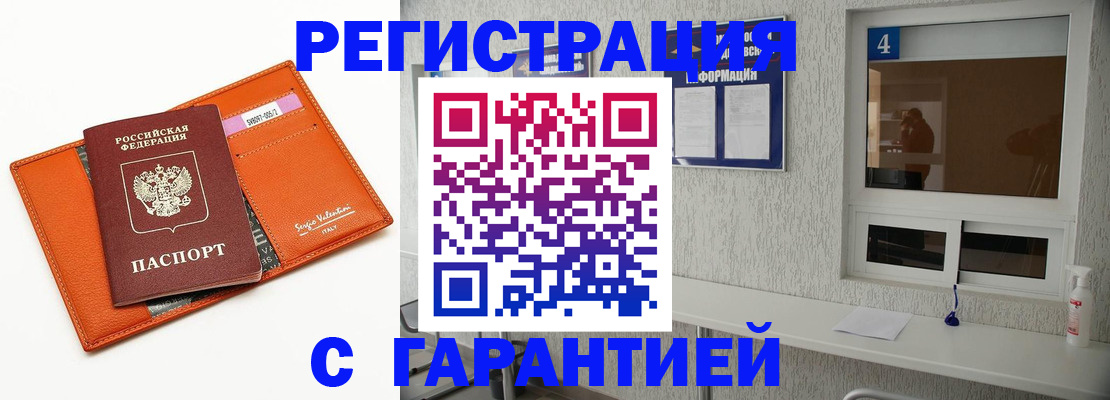 прописка от собственника в Петровске