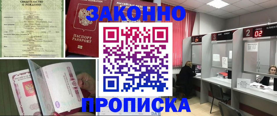 временная регистрация госуслуги в Петровске