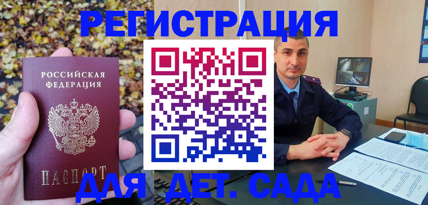 временная регистрация поиск в Петровске