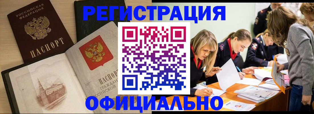 прописка иностранных граждан в Петровске