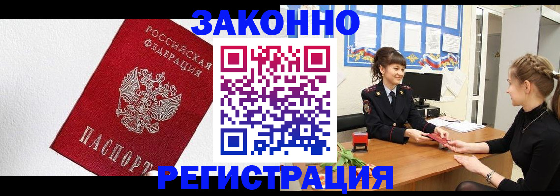 временная регистрация поиск в Петровске
